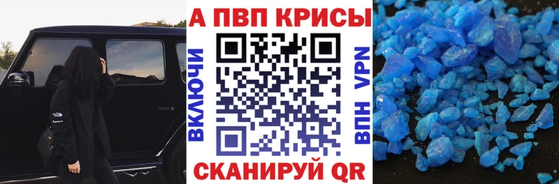 сколько стоит  Городовиковск  A PVP Crystall 