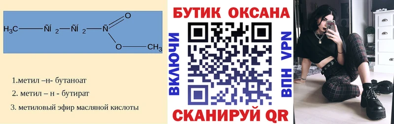 БУТИРАТ BDO 33%  Городовиковск 