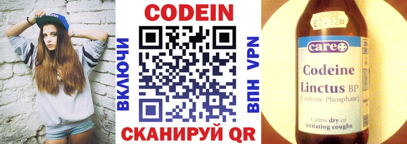 Кодеиновый сироп Lean Purple Drank  купить  цена  Городовиковск 