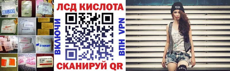 Лсд 25 экстази кислота  Городовиковск 