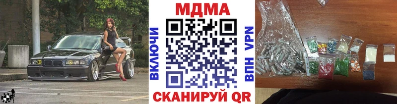 закладка  Городовиковск  МДМА Molly 